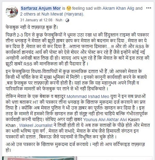 Nuh social media | No. 1 Indian Media News Portal