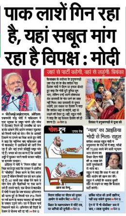 Balakot | No. 1 Indian Media News Portal