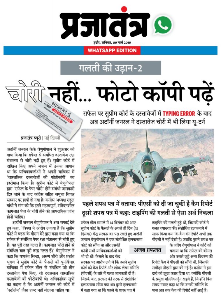 Prajatantra7 | No. 1 Indian Media News Portal