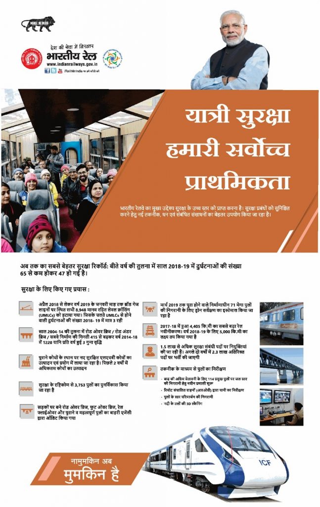Railways | No. 1 Indian Media News Portal