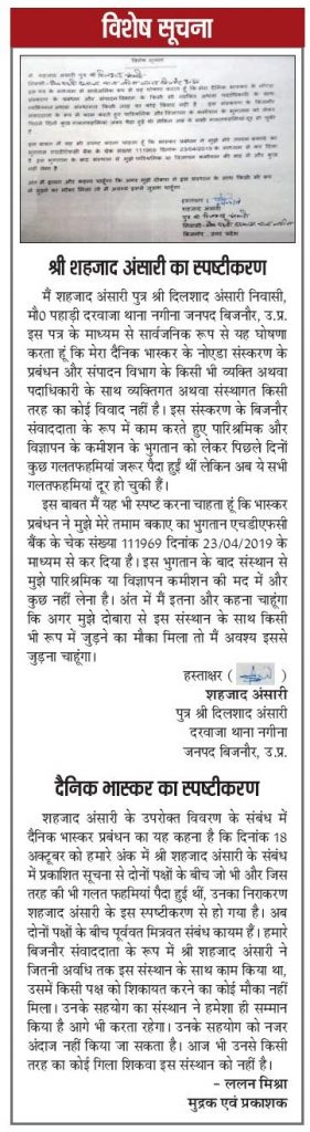 26-April-Noida-page-012 | No. 1 Indian Media News Portal