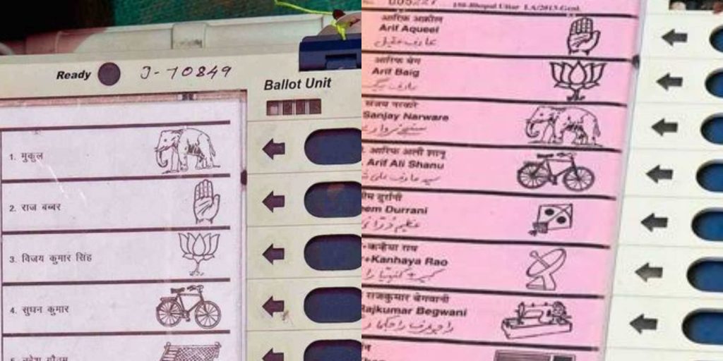 Ballot BJP | No. 1 Indian Media News Portal