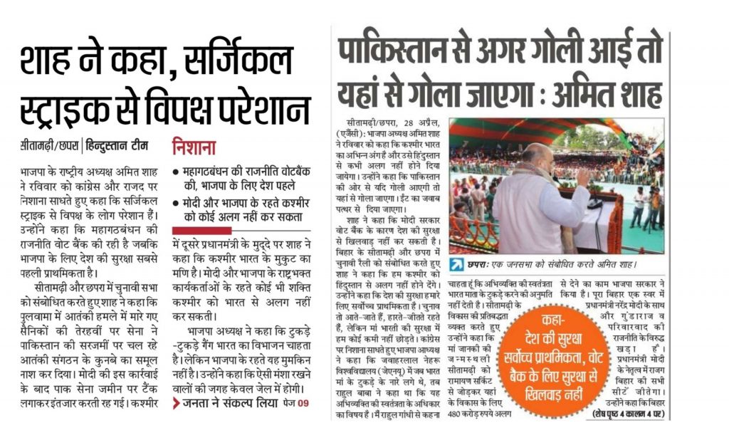 Ballot BJP(1) | No. 1 Indian Media News Portal