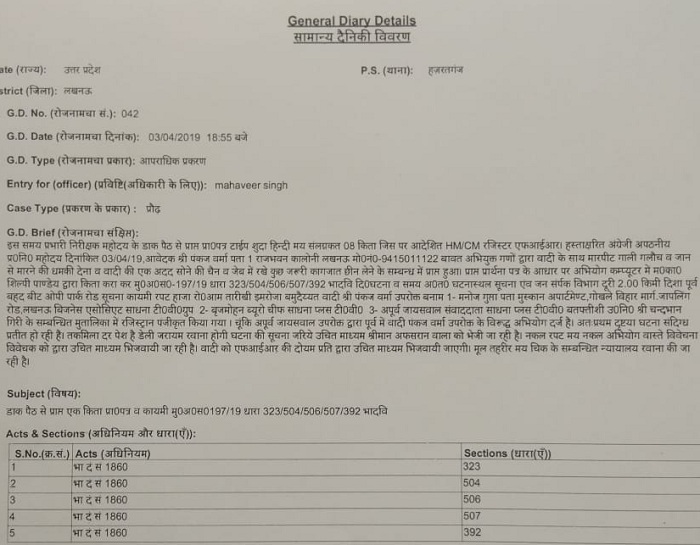 IMG-20190406-WA0007 | No. 1 Indian Media News Portal