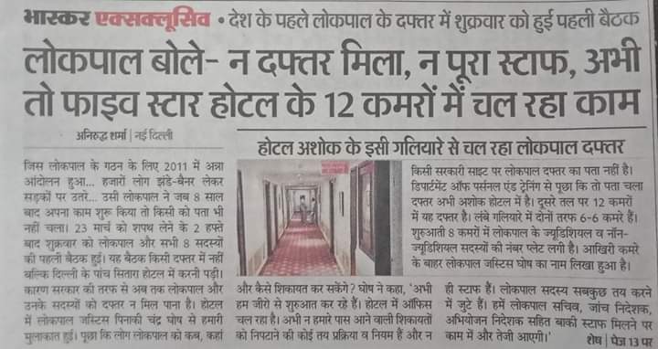 IMG-20190406-WA0012 | No. 1 Indian Media News Portal