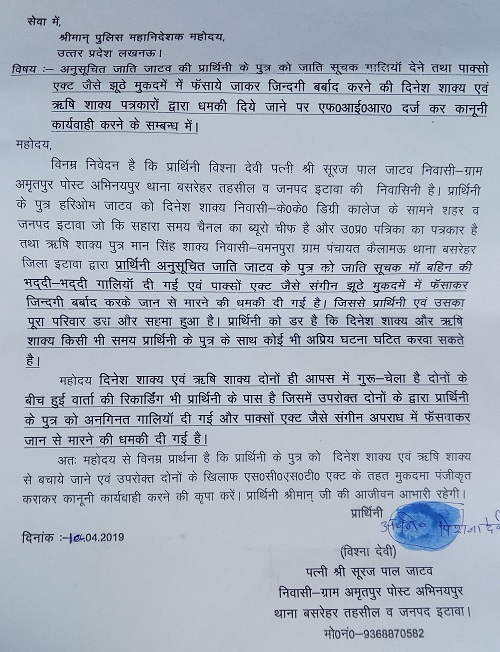 IMG-20190410-WA0065 | No. 1 Indian Media News Portal