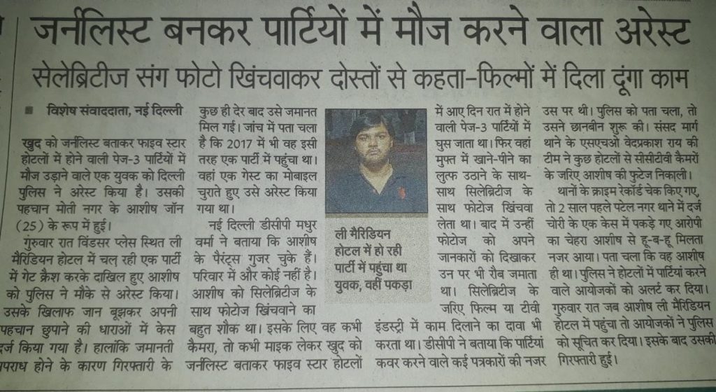 IMG-20190427-WA0269 | No. 1 Indian Media News Portal