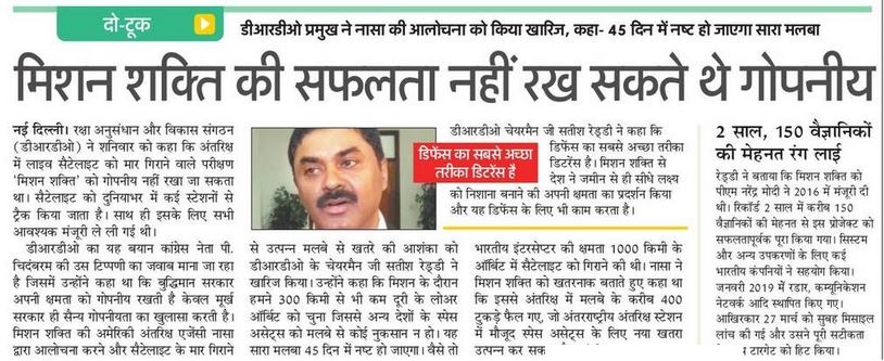 NASA1 | No. 1 Indian Media News Portal