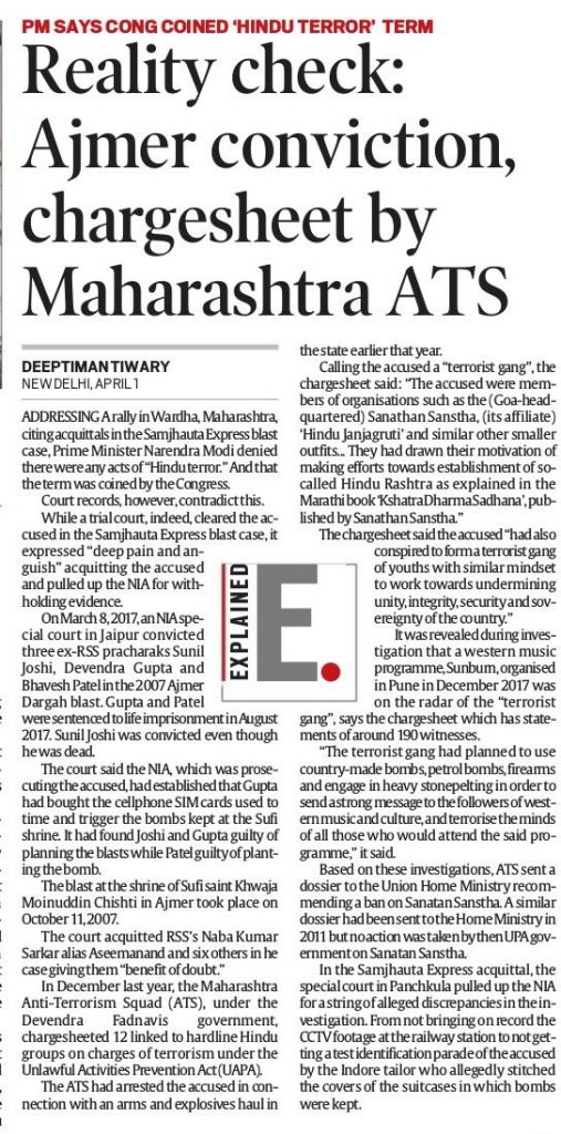 PM ATS | No. 1 Indian Media News Portal