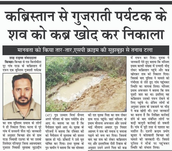 IMG-20190626-WA0004 | No. 1 Indian Media News Portal