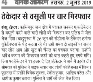 IMG-20190702-WA0019 | No. 1 Indian Media News Portal