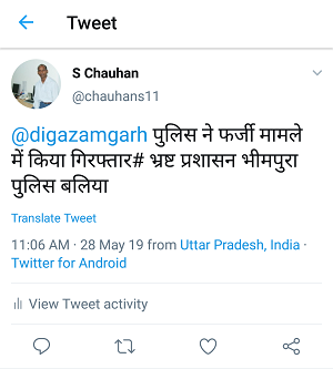 Screenshot_20190806-003824 | No. 1 Indian Media News Portal