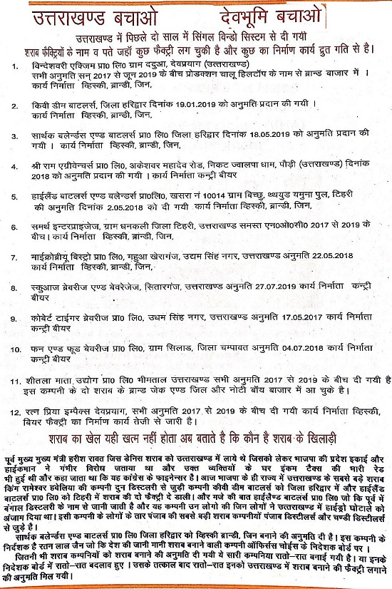 new-doc-2019-08-10-00.35.15_20190810003944-page-002 | No. 1 Indian Media News Portal