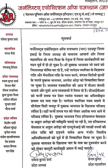IMG-20191023-WA0121 | No. 1 Indian Media News Portal