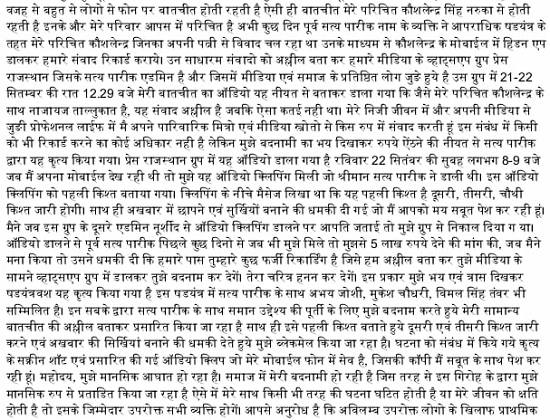 Screenshot_2019-09-25-13-53-53 | No. 1 Indian Media News Portal