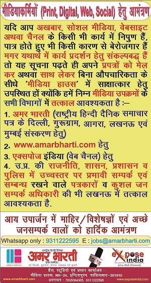 Vacancy-DABH-Oct19-B4M | No. 1 Indian Media News Portal