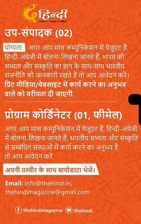 IMG-20191105-WA0021 | No. 1 Indian Media News Portal
