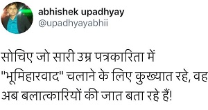 IMG-20191207-WA0030 | No. 1 Indian Media News Portal