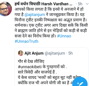 Screenshot_20191207-164121 | No. 1 Indian Media News Portal