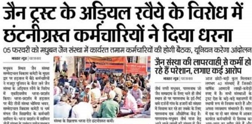 FB_IMG_1580954666567 | No. 1 Indian Media News Portal