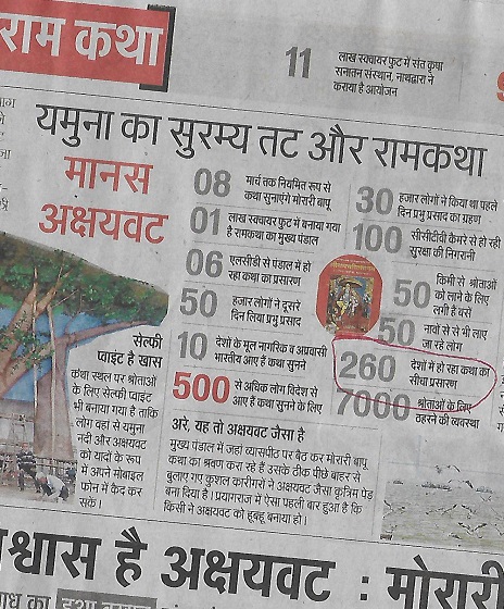 Morari-Bapu-Mistake | No. 1 Indian Media News Portal