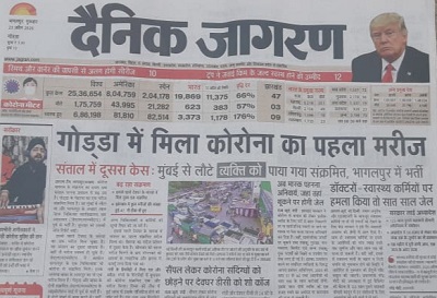 20200423_171329 | No. 1 Indian Media News Portal