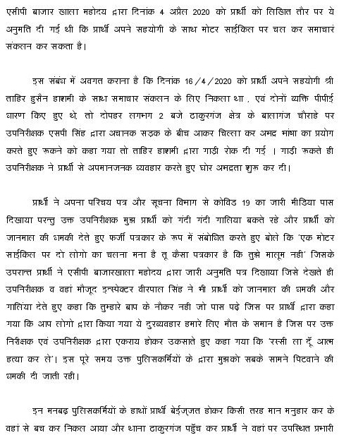 FORMAL COMPLAINT-page-002 | No. 1 Indian Media News Portal