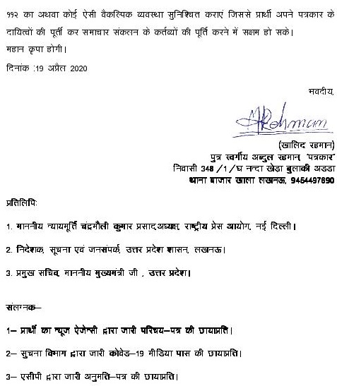 FORMAL-COMPLAINT-page-004 | No. 1 Indian Media News Portal