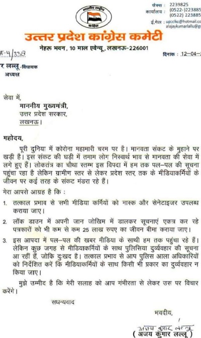 IMG-20200412-WA0023 | No. 1 Indian Media News Portal