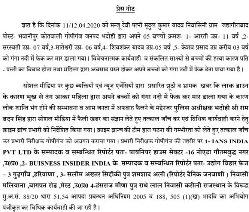 IMG-20200416-WA0074 | No. 1 Indian Media News Portal