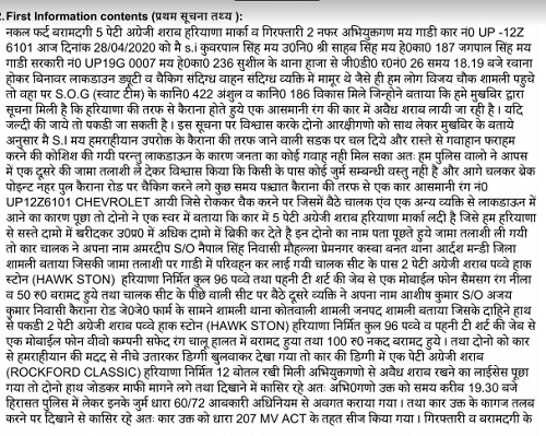 IMG-20200429-1WA0130 | No. 1 Indian Media News Portal