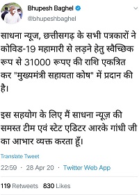 IMG-20200429-WA0002 | No. 1 Indian Media News Portal