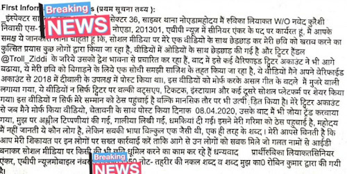 PSX_20200410_232337 | No. 1 Indian Media News Portal