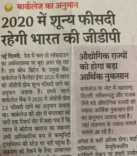 PSX_20200415_104931 | No. 1 Indian Media News Portal