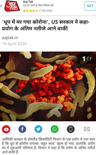 PSX_20200419_183810 | No. 1 Indian Media News Portal