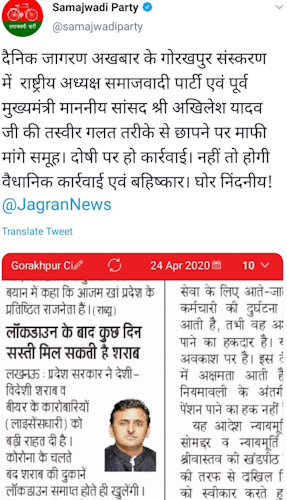 PSX_20200424_161447 | No. 1 Indian Media News Portal