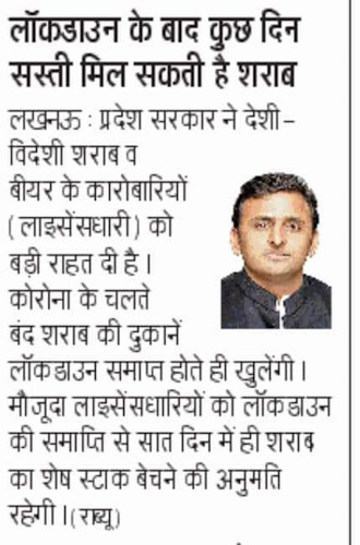 PSX_20200424_163834 | No. 1 Indian Media News Portal