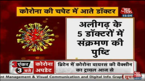 PSX_20200424_164328 | No. 1 Indian Media News Portal