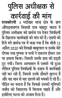 IMG-20200506-WA0030-1 | No. 1 Indian Media News Portal