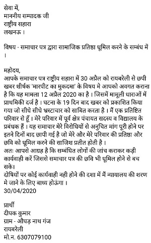 IMG-20200507-WA0080-1 | No. 1 Indian Media News Portal