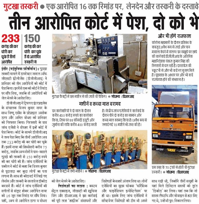 IMG-20200614-WA0048 | No. 1 Indian Media News Portal