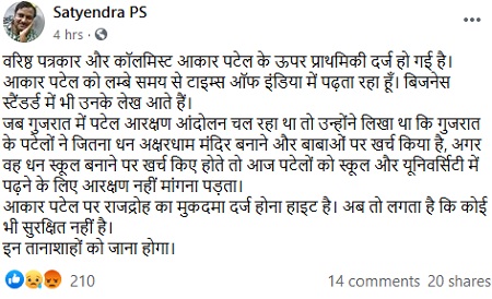 akarpatelvdfir | No. 1 Indian Media News Portal