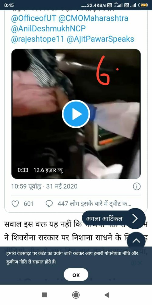 img-20200716-wa00086559615597287974101.jpg | No. 1 Indian Media News Portal
