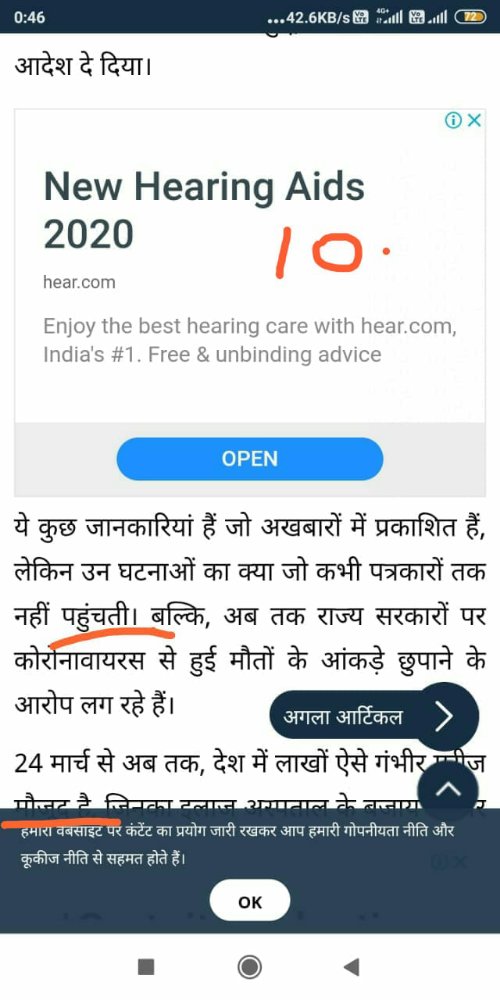 img-20200716-wa00117531997190345448229.jpg | No. 1 Indian Media News Portal