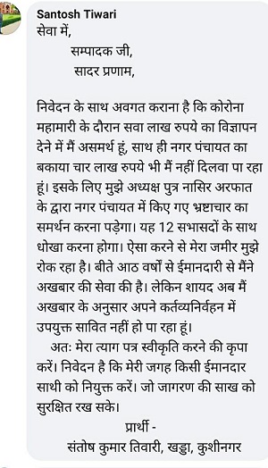 IMG-20200818-WA0101 | No. 1 Indian Media News Portal