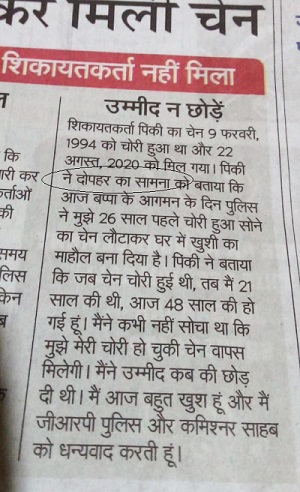 IMG-20200826-WA0072-1 | No. 1 Indian Media News Portal