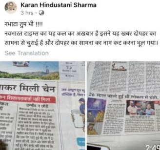 IMG-20200826-WA0073 | No. 1 Indian Media News Portal