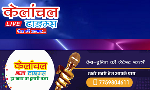 Screenshot_2020-07-31-02-16-09-57 | No. 1 Indian Media News Portal