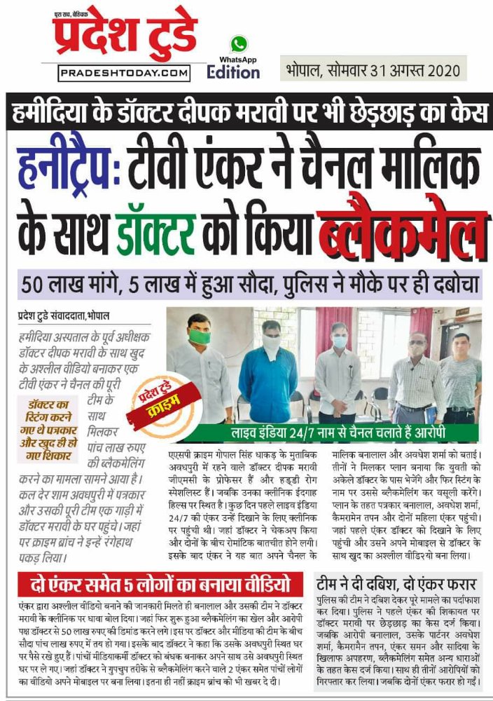 img-20200831-wa00414448712146894389907.jpg | No. 1 Indian Media News Portal