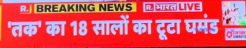 psx_20200820_1247391911602501824866047.jpg | No. 1 Indian Media News Portal